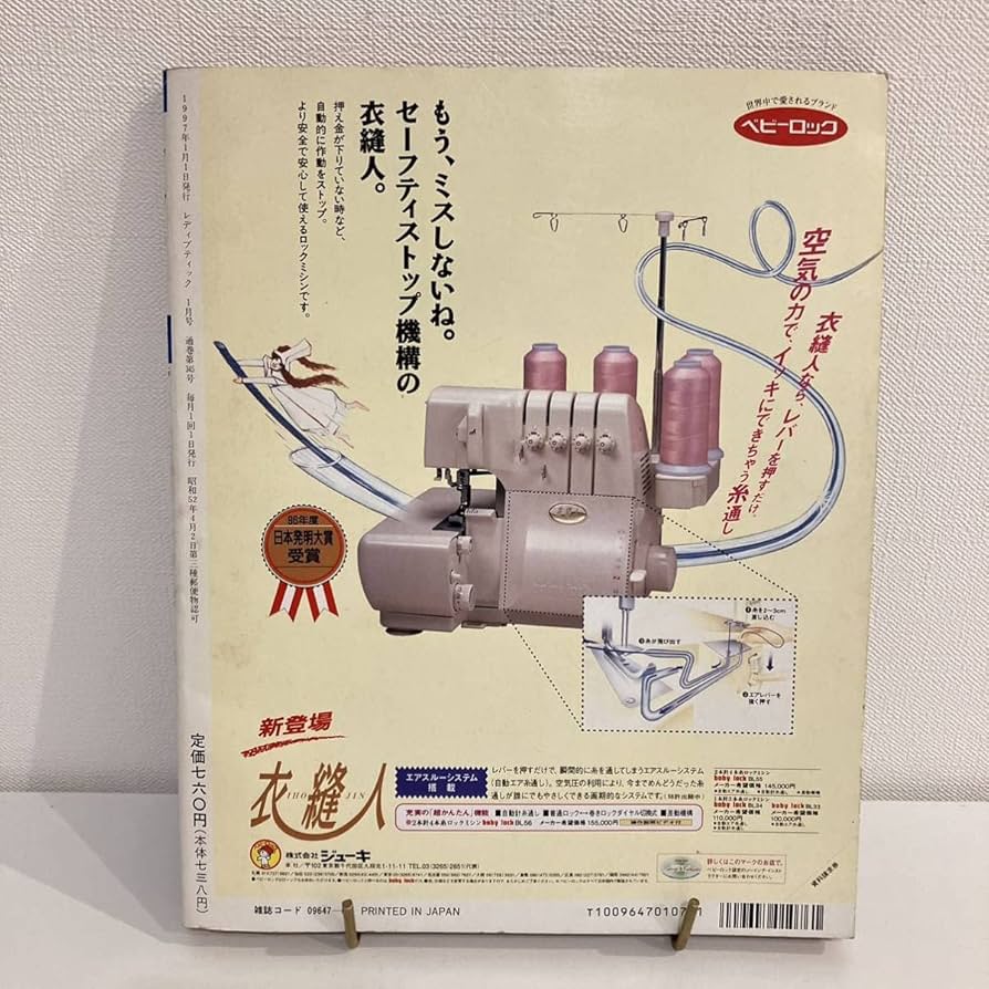 当時物レアアイテムプレミアム80年代 斉藤由貴 映画パンフレット5冊 下敷き6枚 当時物レアアイテムプレミアム80年代 斉藤由貴 映画パンフレット